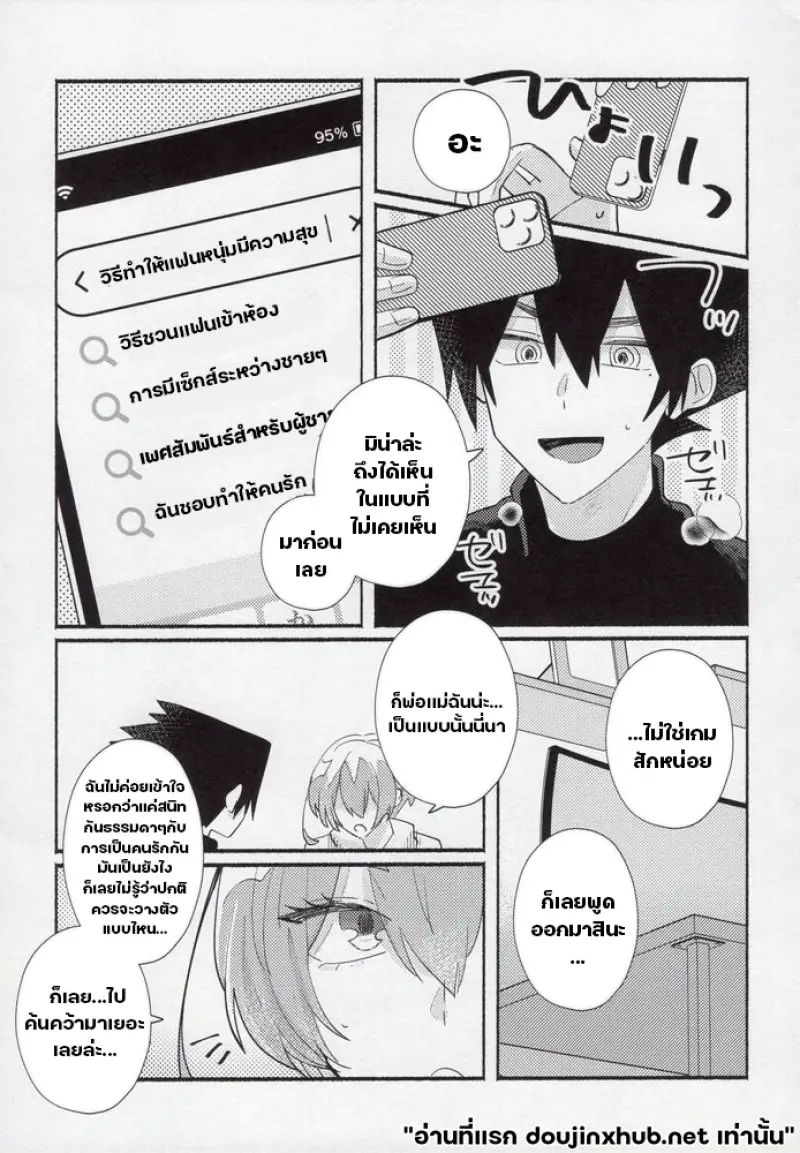 บทเรียนรักฉบับรุ่นพี่ - 16