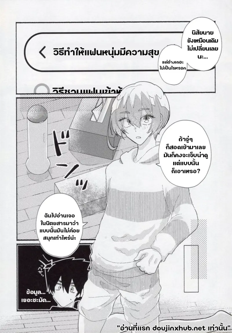 บทเรียนรักฉบับรุ่นพี่ - 18
