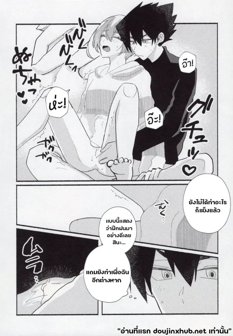บทเรียนรักฉบับรุ่นพี่ - 23