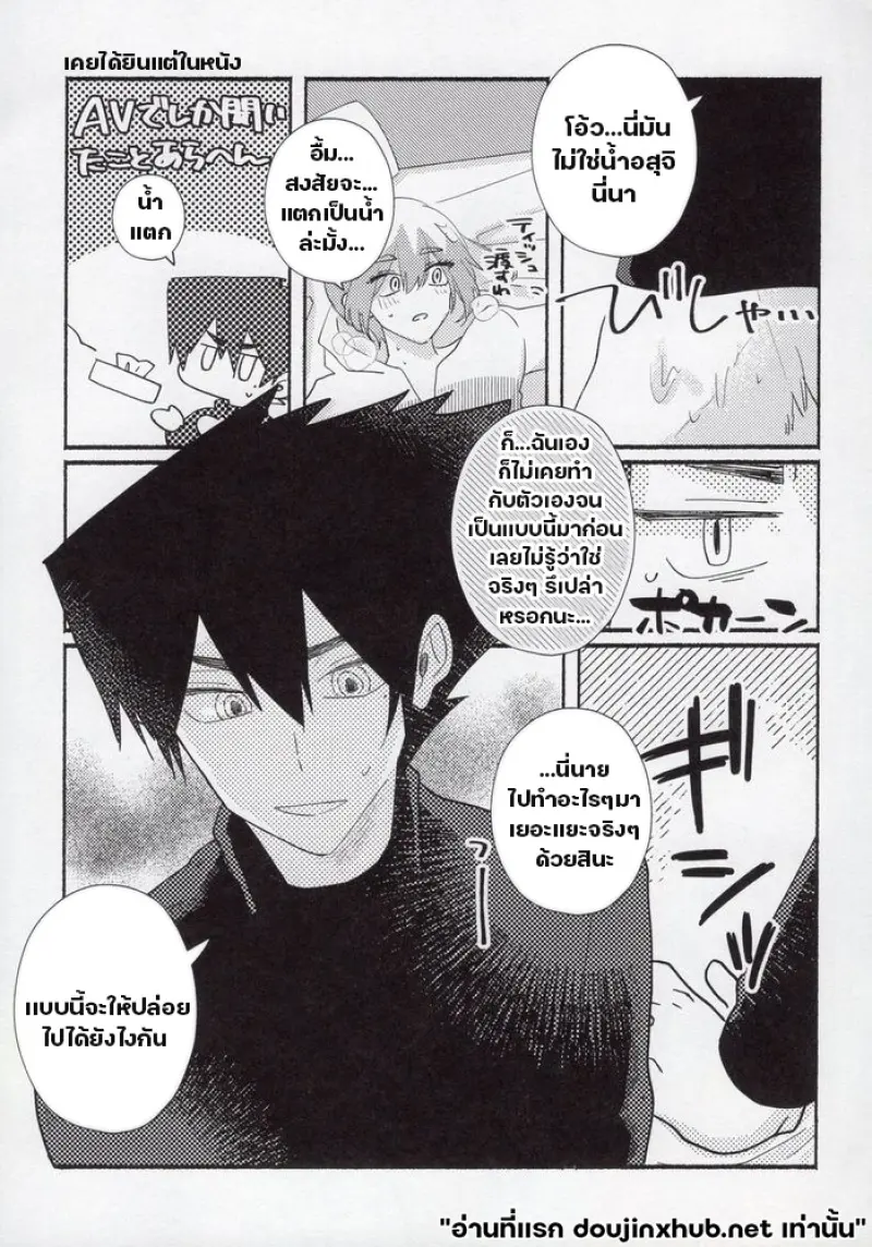 บทเรียนรักฉบับรุ่นพี่ - 30
