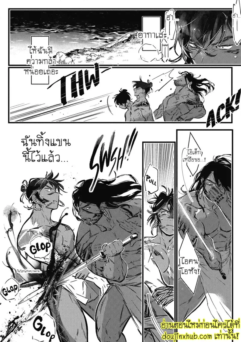 [jnnkleeche] Umi no Soko [Eng] — Gay Manga_142.jpg