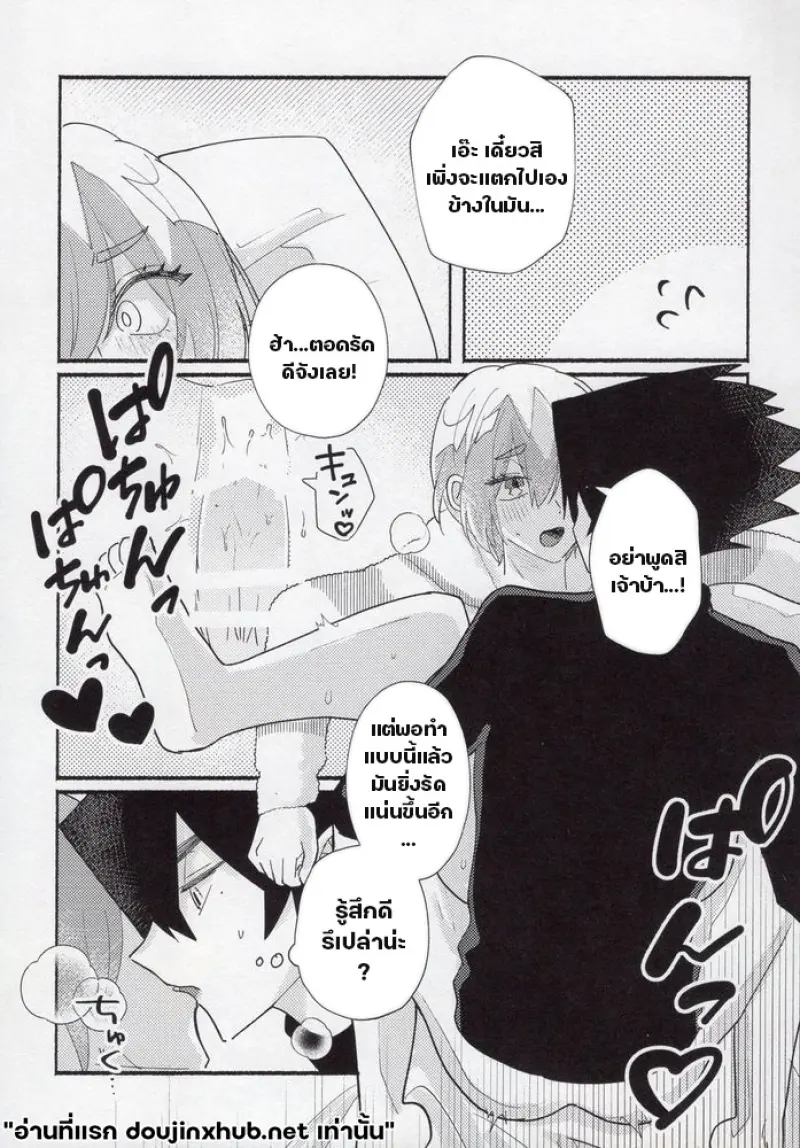 บทเรียนรักฉบับรุ่นพี่ - 32