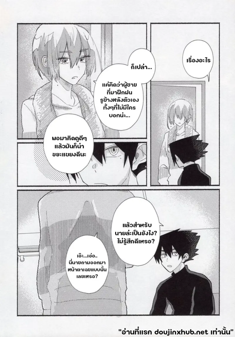 บทเรียนรักฉบับรุ่นพี่ - 35