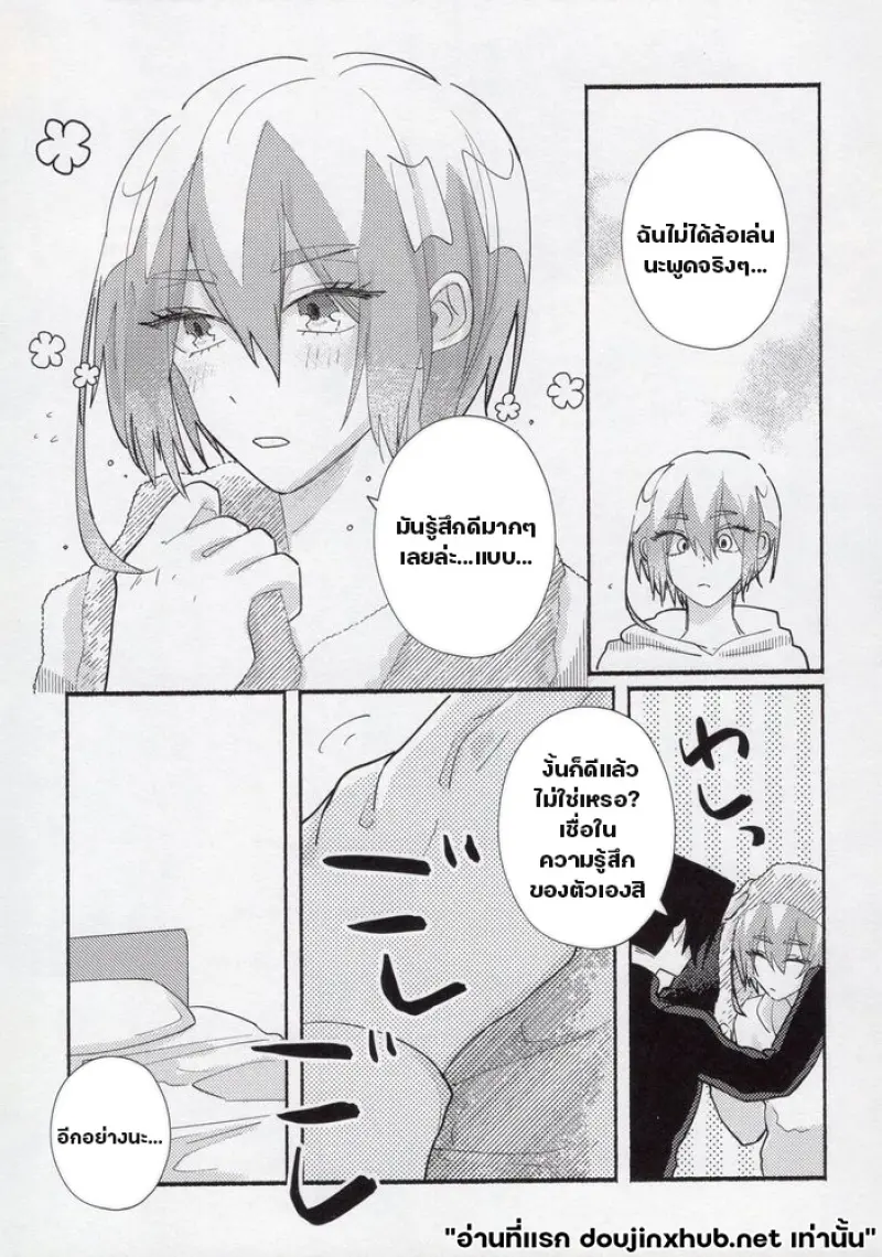 บทเรียนรักฉบับรุ่นพี่ - 36