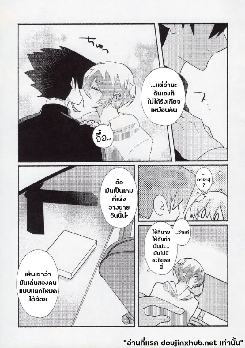 บทเรียนรักฉบับรุ่นพี่ - 38
