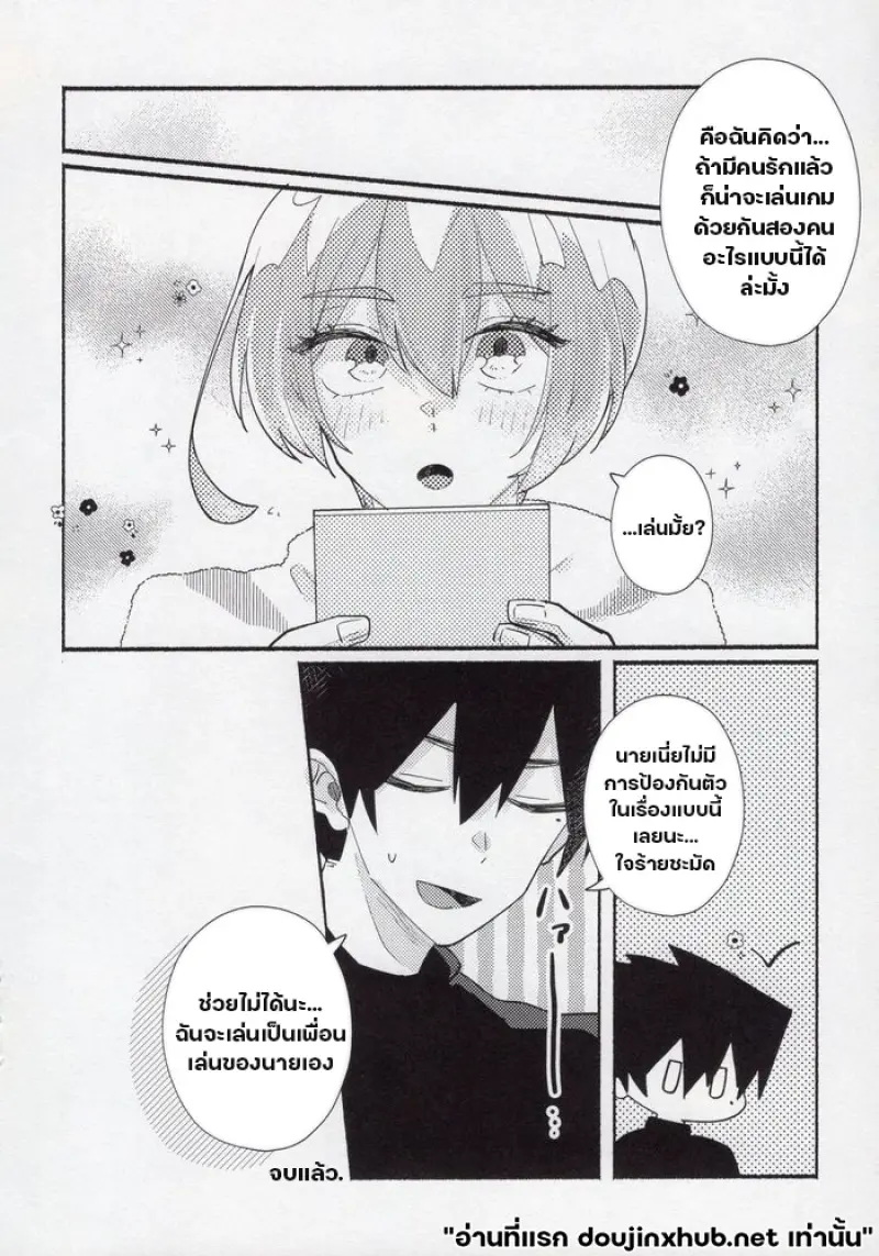 บทเรียนรักฉบับรุ่นพี่ - 39