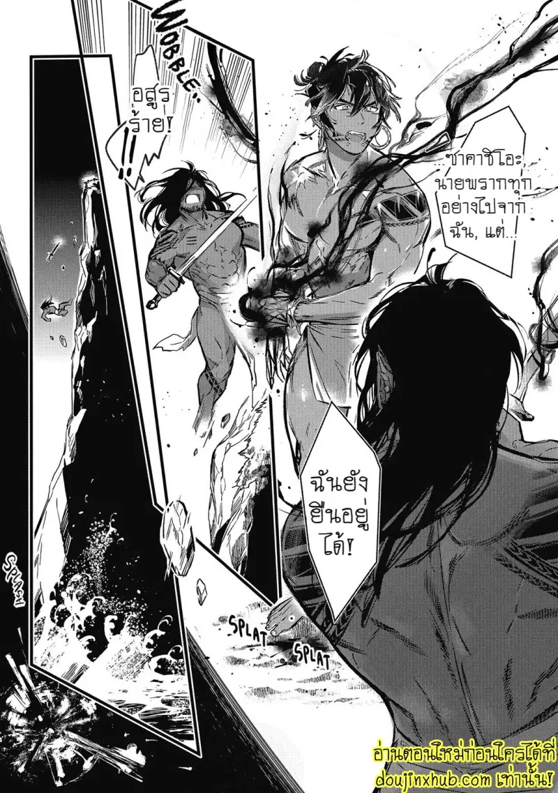 [jnnkleeche] Umi no Soko [Eng] — Gay Manga_143.jpg