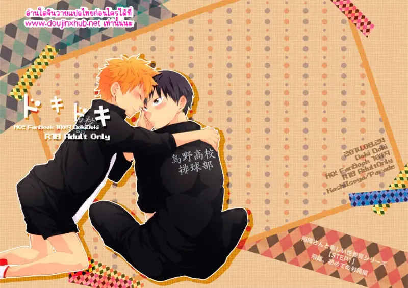 ช่วยสอนฉันหน่อย - 2