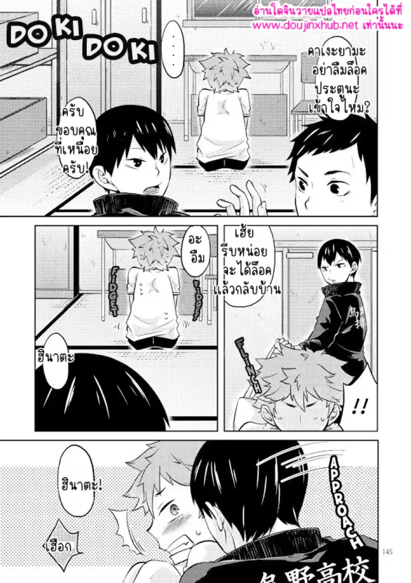 ช่วยสอนฉันหน่อย - 4