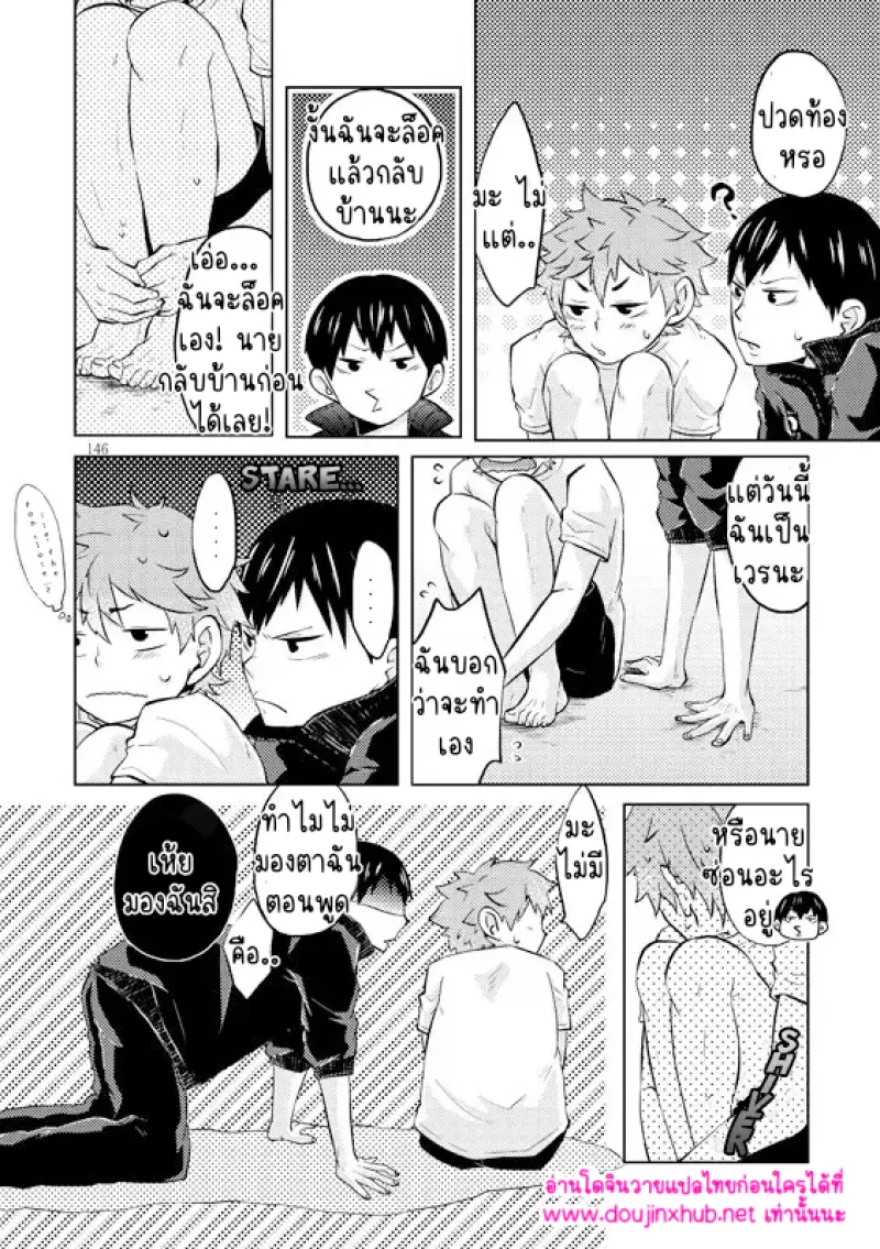 ช่วยสอนฉันหน่อย - 5