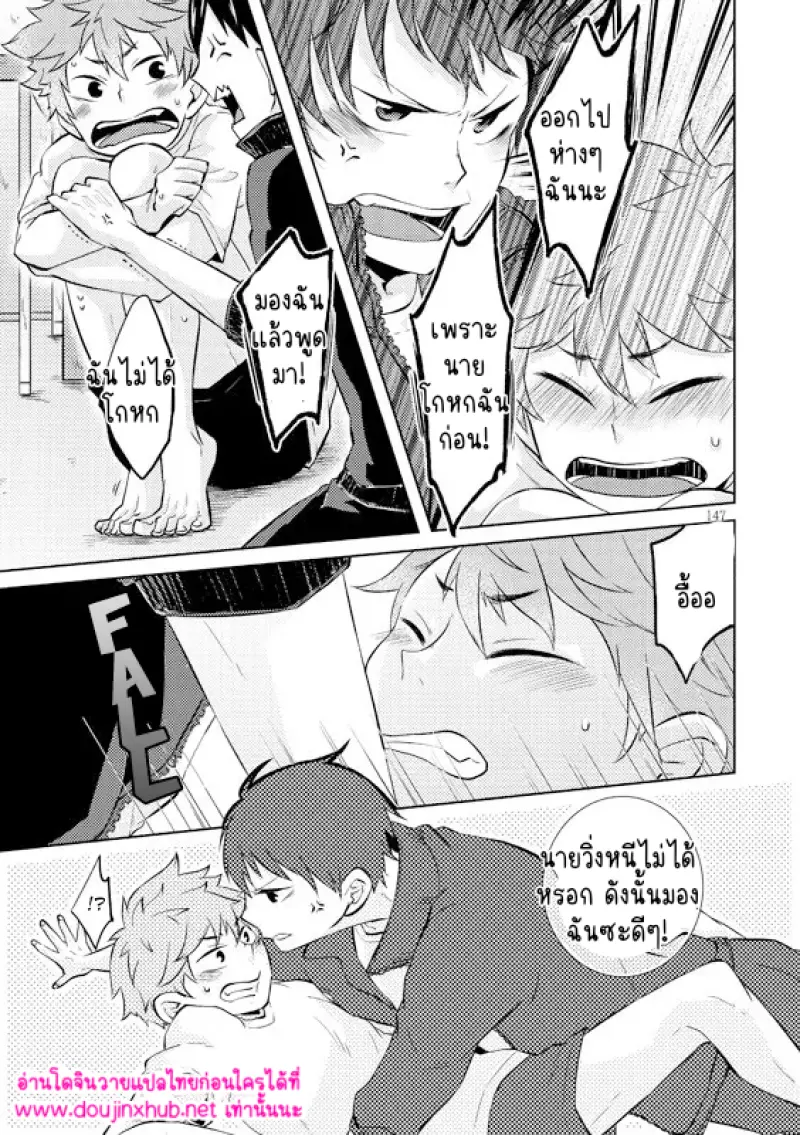 ช่วยสอนฉันหน่อย - 6