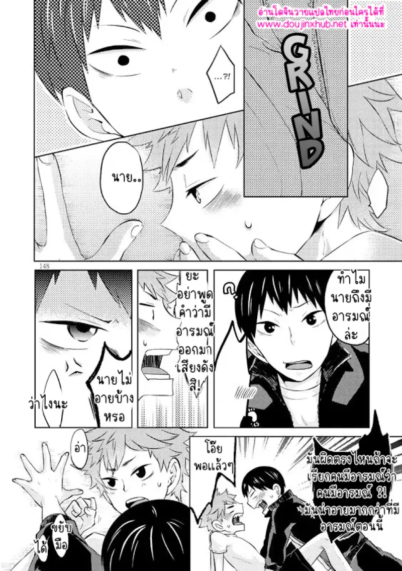 ช่วยสอนฉันหน่อย - 7