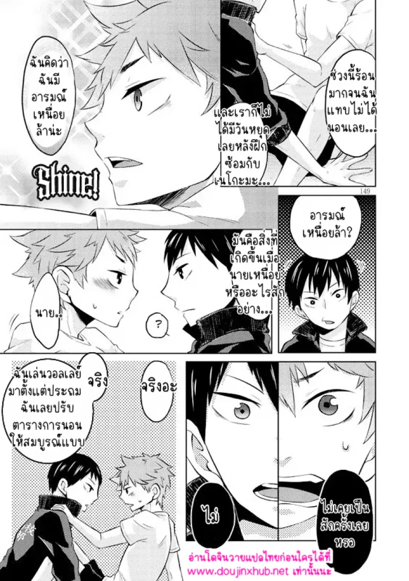 ช่วยสอนฉันหน่อย - 8
