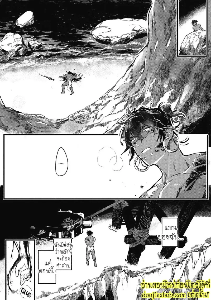 [jnnkleeche] Umi no Soko [Eng] — Gay Manga_144.jpg