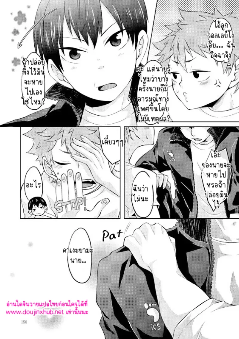 ช่วยสอนฉันหน่อย - 9