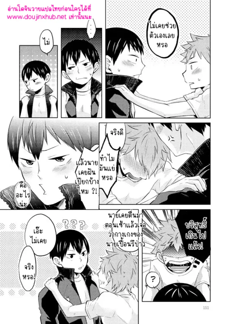 ช่วยสอนฉันหน่อย - 10
