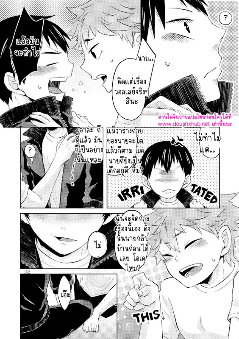 ช่วยสอนฉันหน่อย - 11