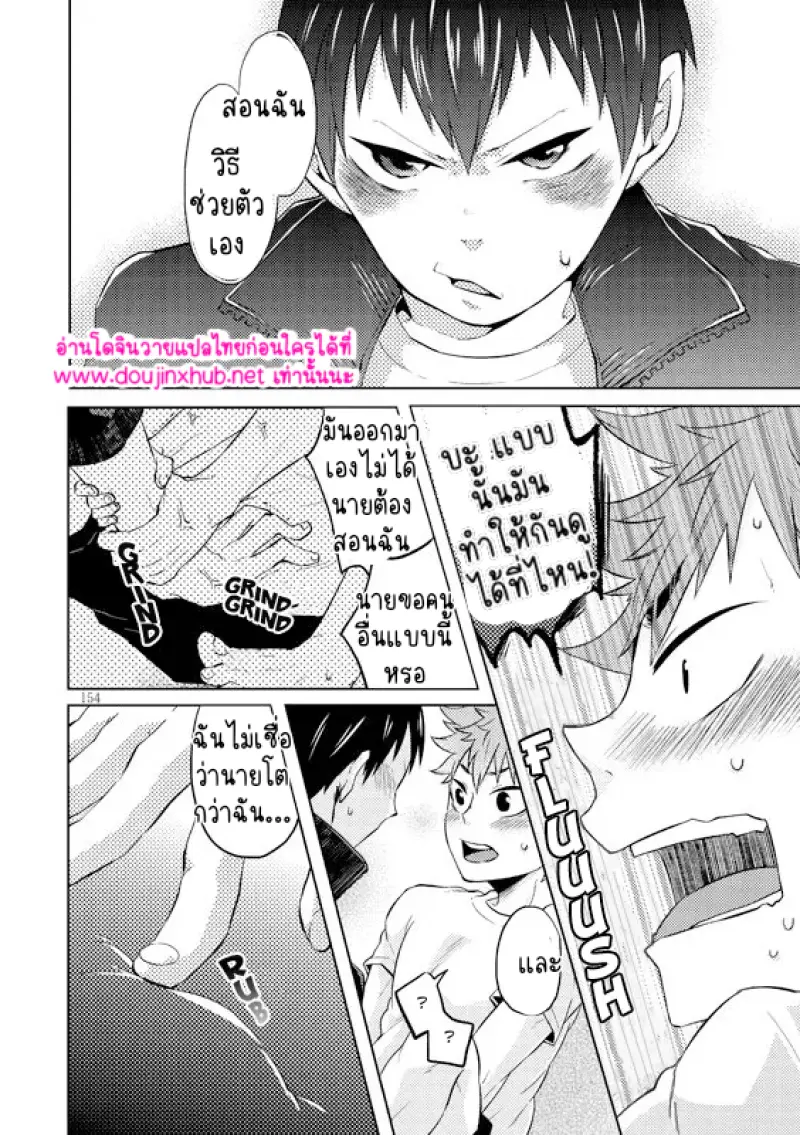 ช่วยสอนฉันหน่อย - 13