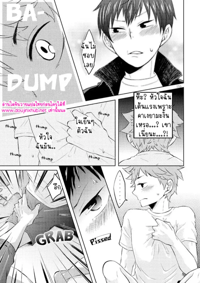 ช่วยสอนฉันหน่อย - 14
