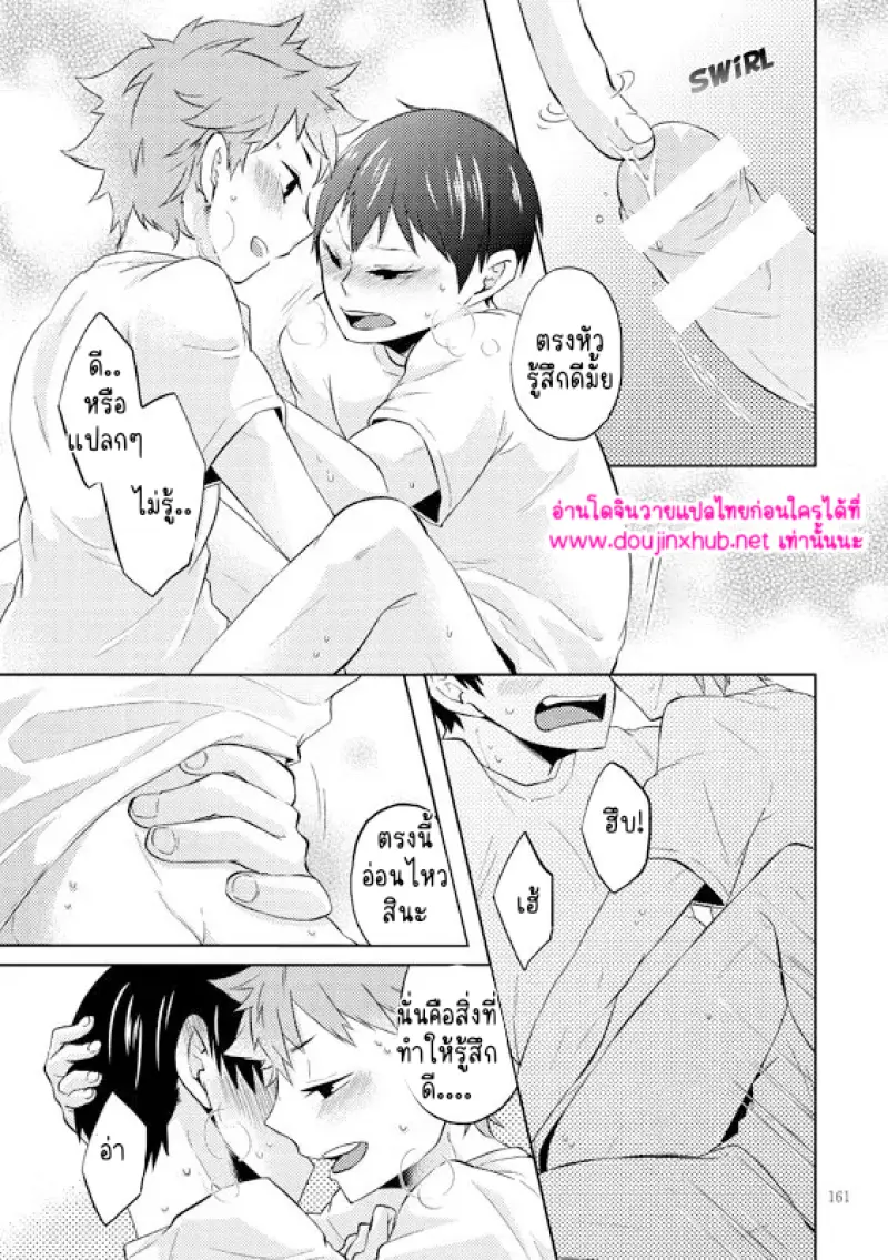 ช่วยสอนฉันหน่อย - 20