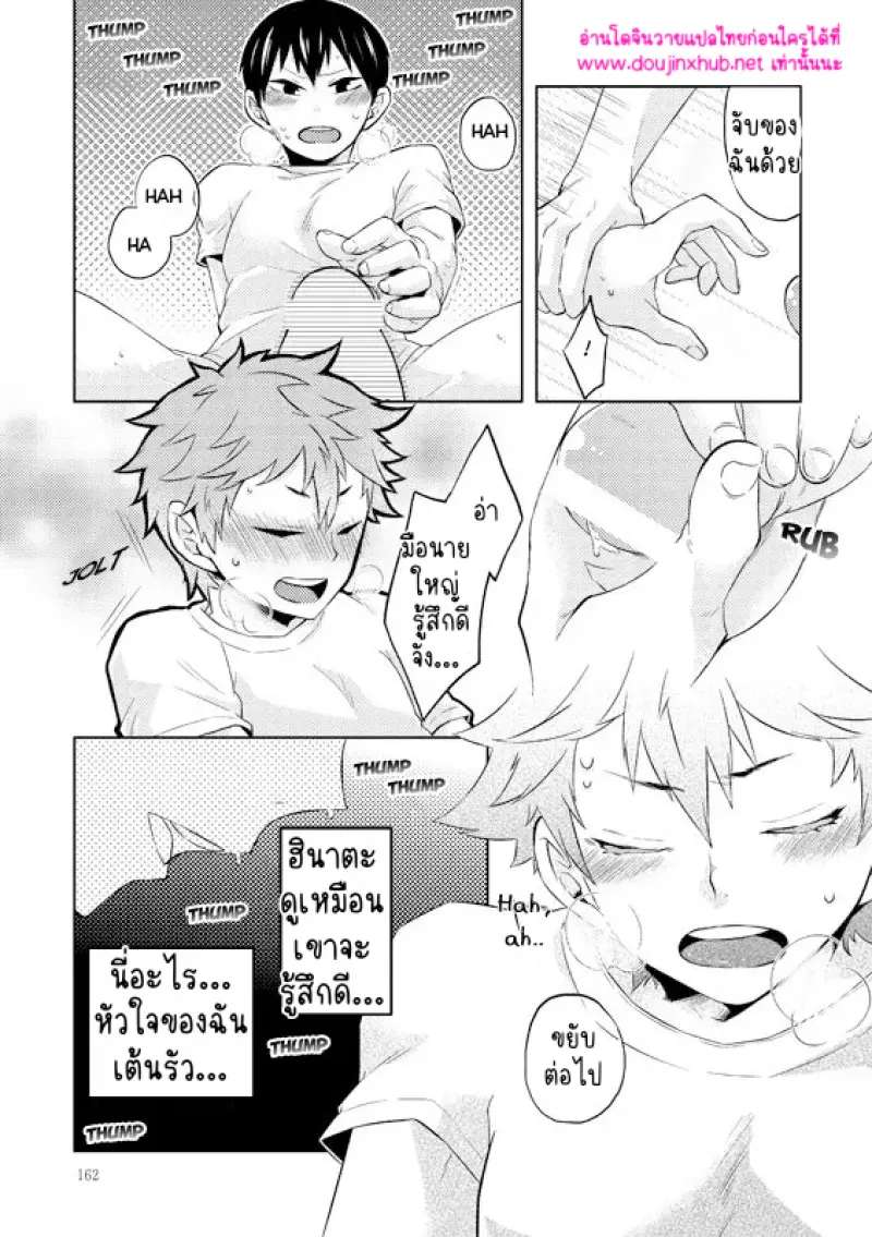 ช่วยสอนฉันหน่อย - 21