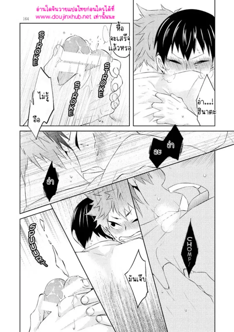 ช่วยสอนฉันหน่อย - 23