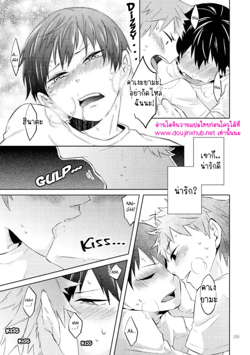 ช่วยสอนฉันหน่อย - 24