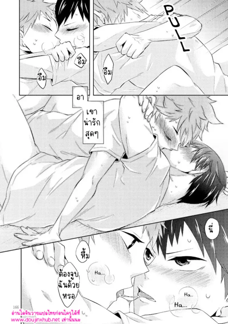 ช่วยสอนฉันหน่อย - 25