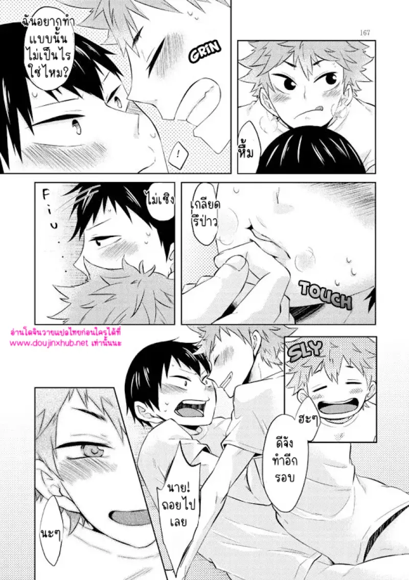 ช่วยสอนฉันหน่อย - 26