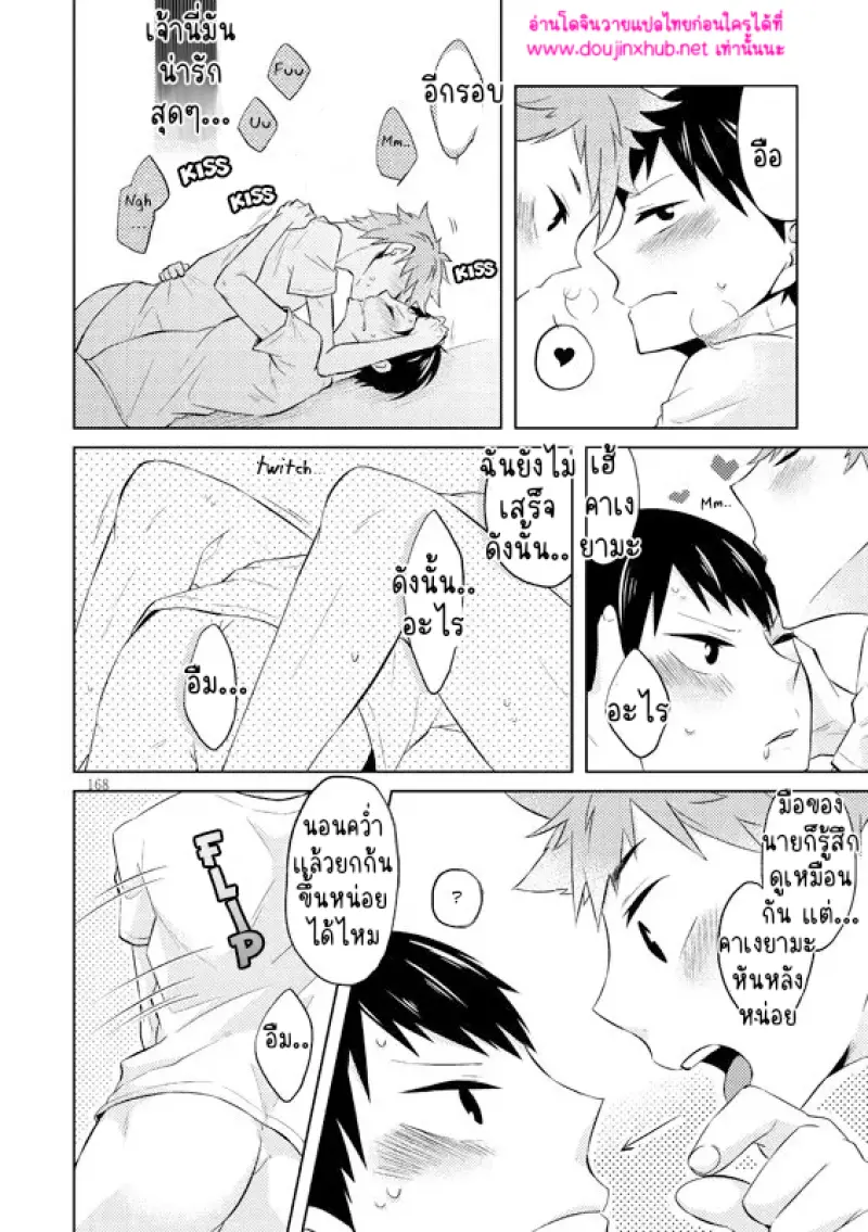 ช่วยสอนฉันหน่อย - 27