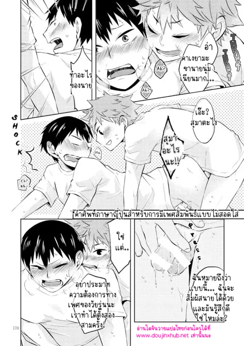 ช่วยสอนฉันหน่อย - 29