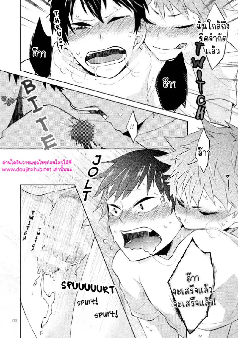 ช่วยสอนฉันหน่อย - 31