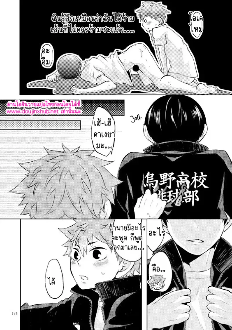 ช่วยสอนฉันหน่อย - 33