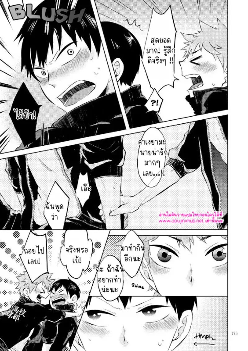 ช่วยสอนฉันหน่อย - 34