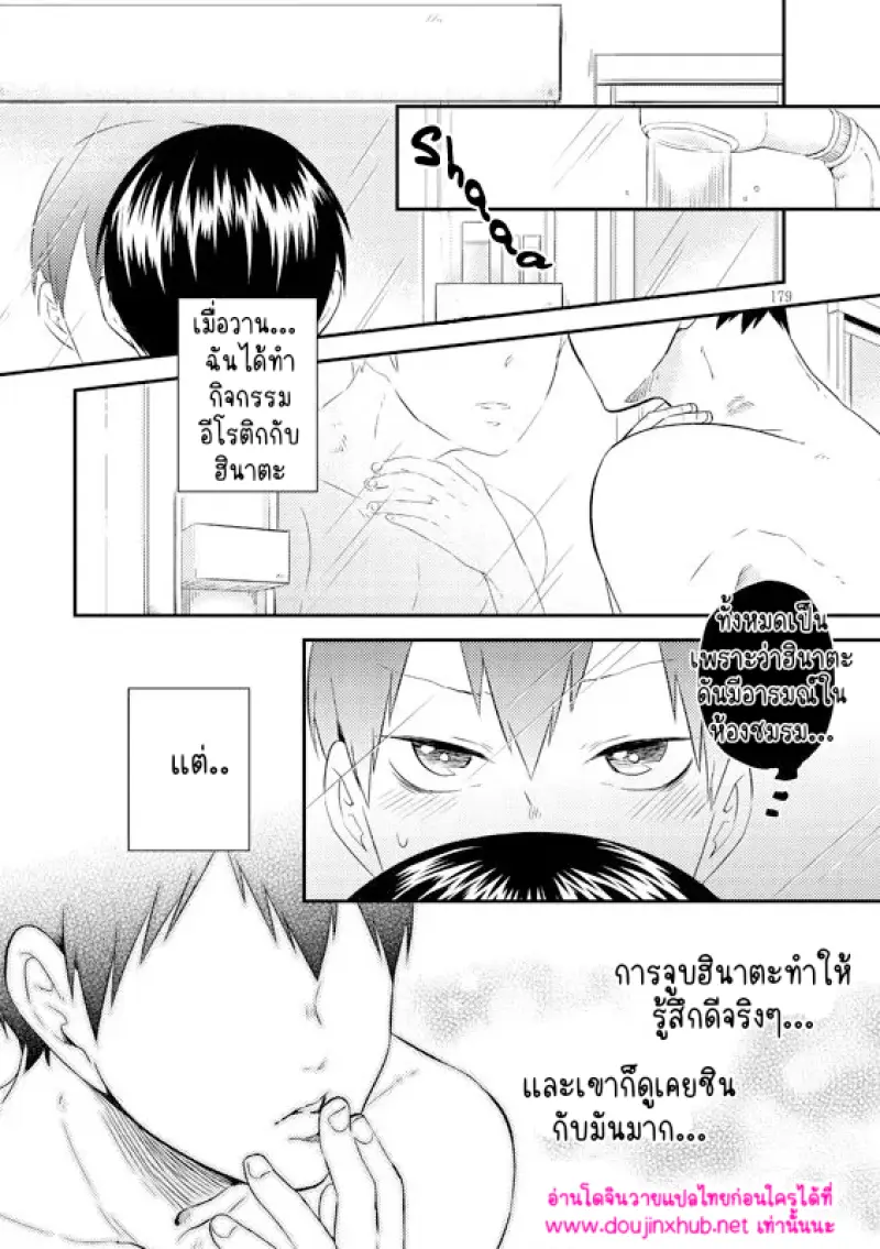 ช่วยสอนฉันหน่อย - 36
