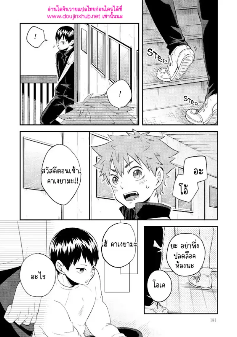 ช่วยสอนฉันหน่อย - 38