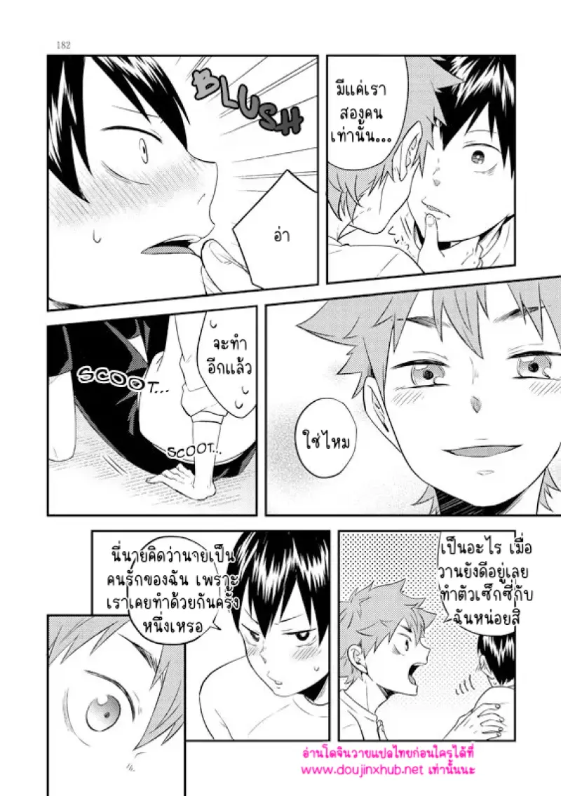 ช่วยสอนฉันหน่อย - 39