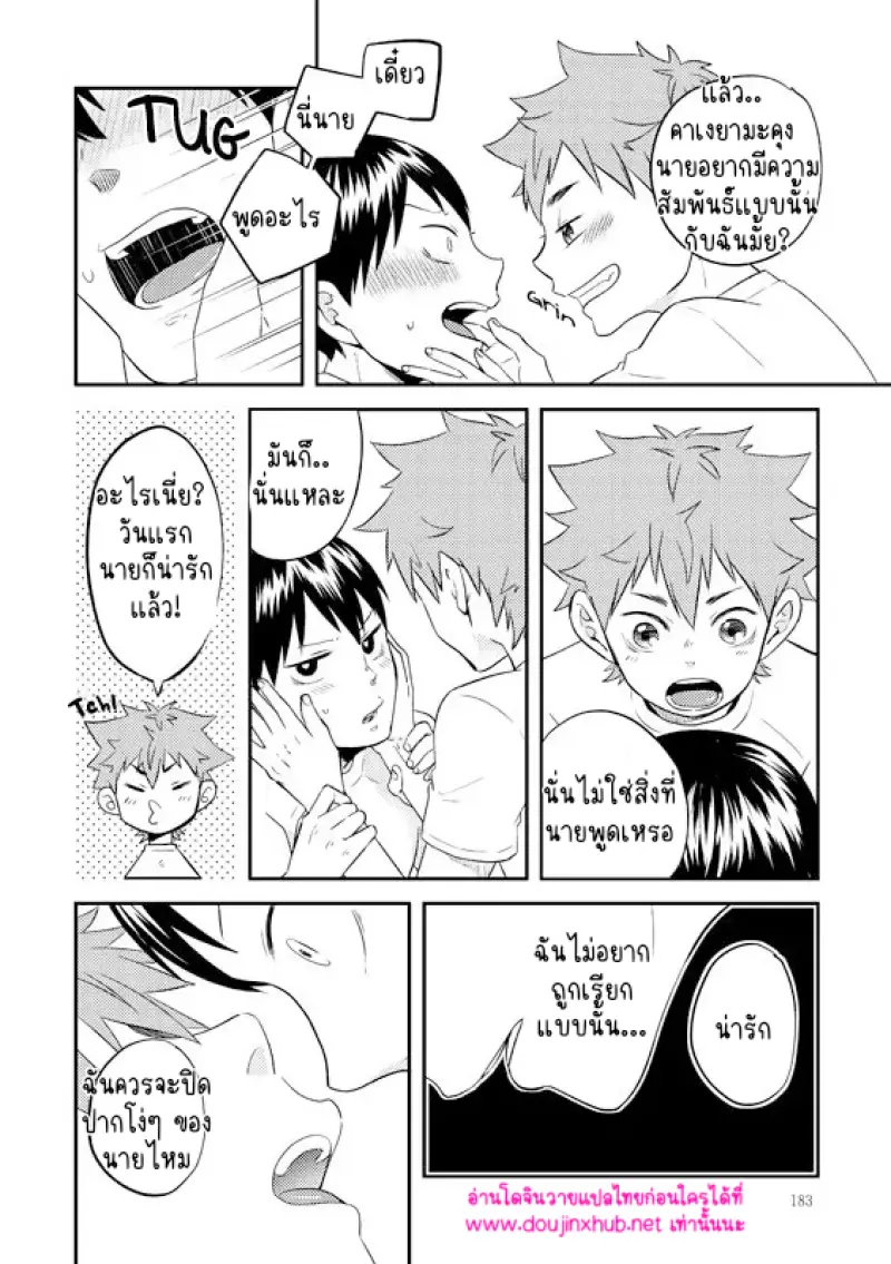 ช่วยสอนฉันหน่อย - 40