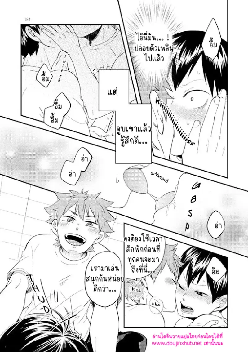 ช่วยสอนฉันหน่อย - 41