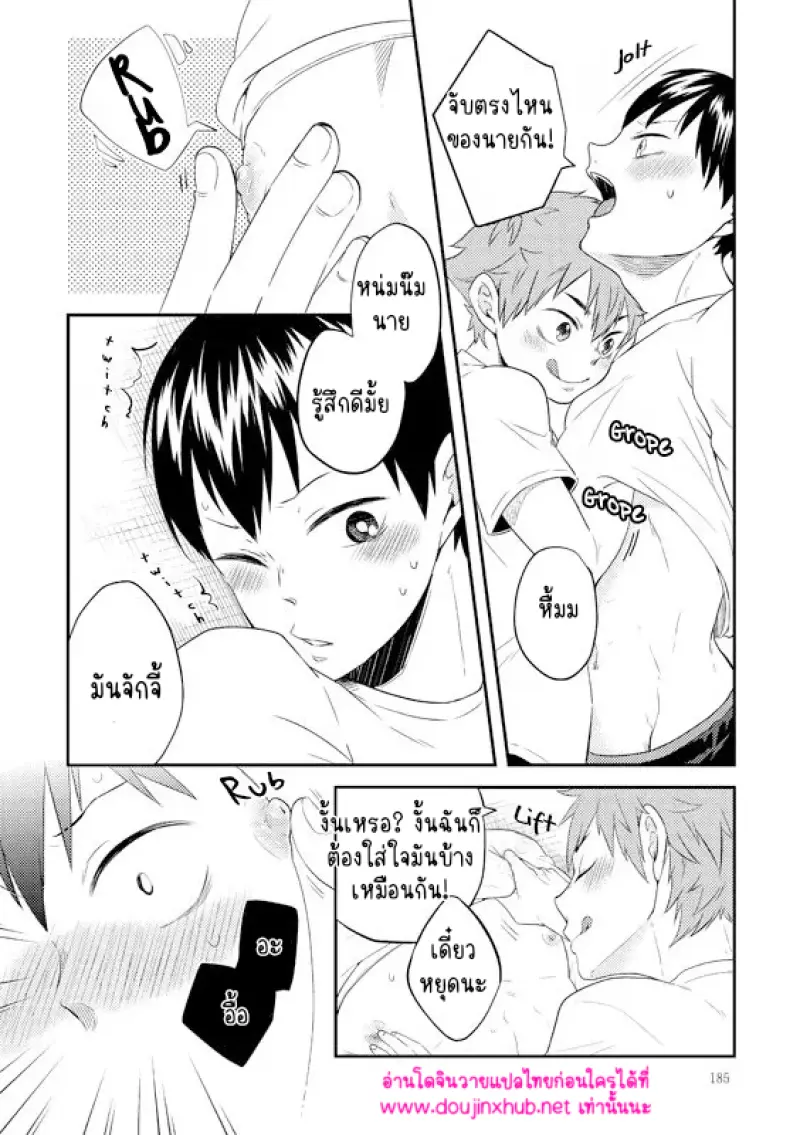 ช่วยสอนฉันหน่อย - 42