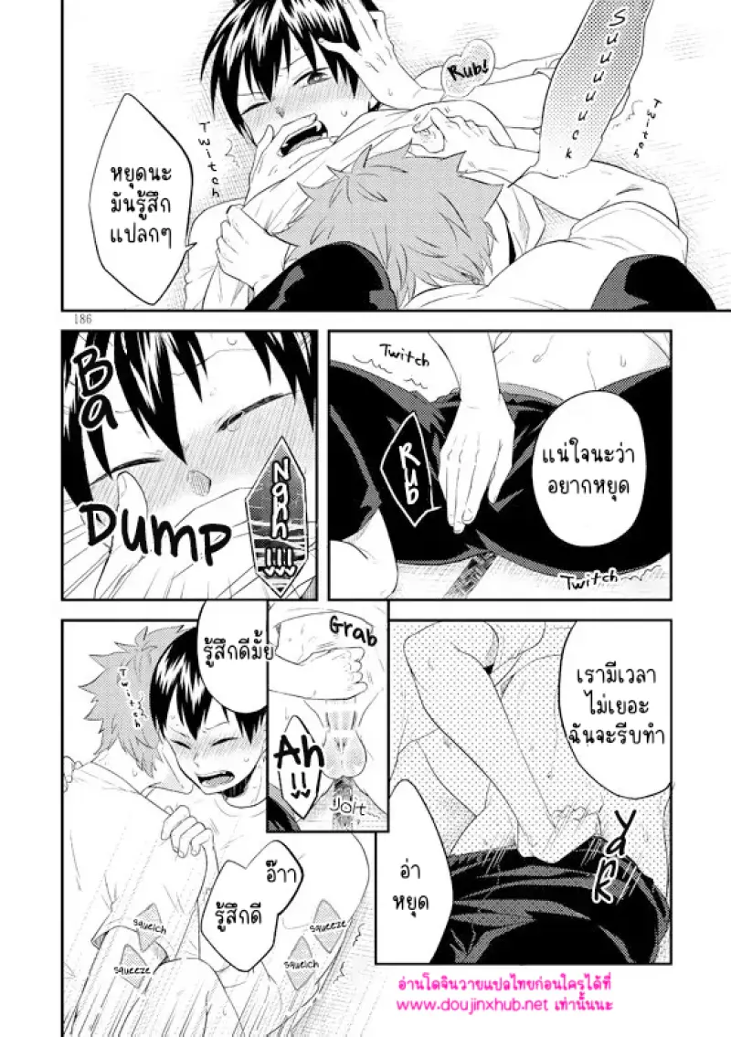 ช่วยสอนฉันหน่อย - 43