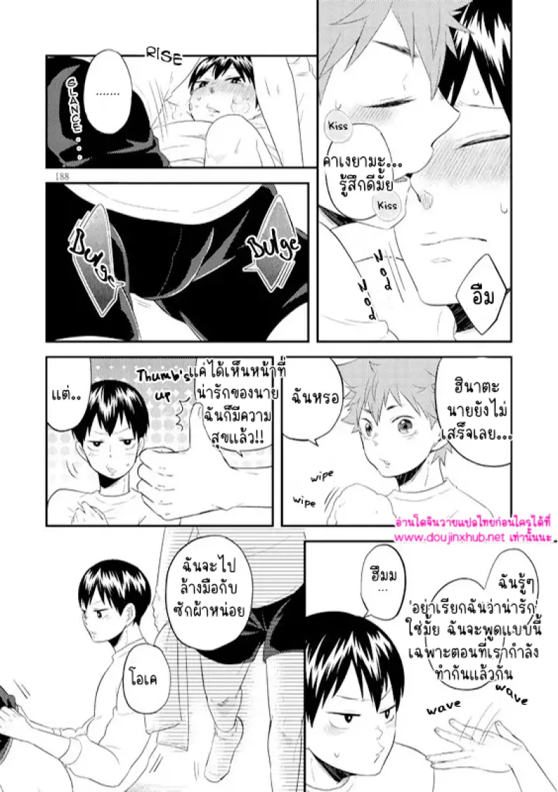ช่วยสอนฉันหน่อย - 45