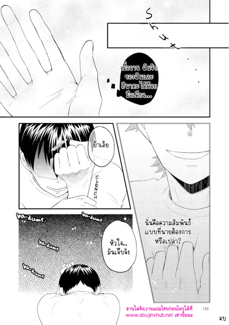 ช่วยสอนฉันหน่อย - 46
