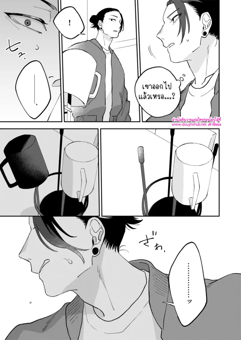 เรื่องอื้อฉาวของเกะโทซัง - 9