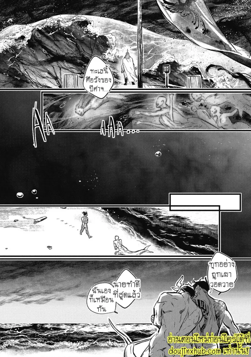 [jnnkleeche] Umi no Soko [Eng] — Gay Manga_150.jpg