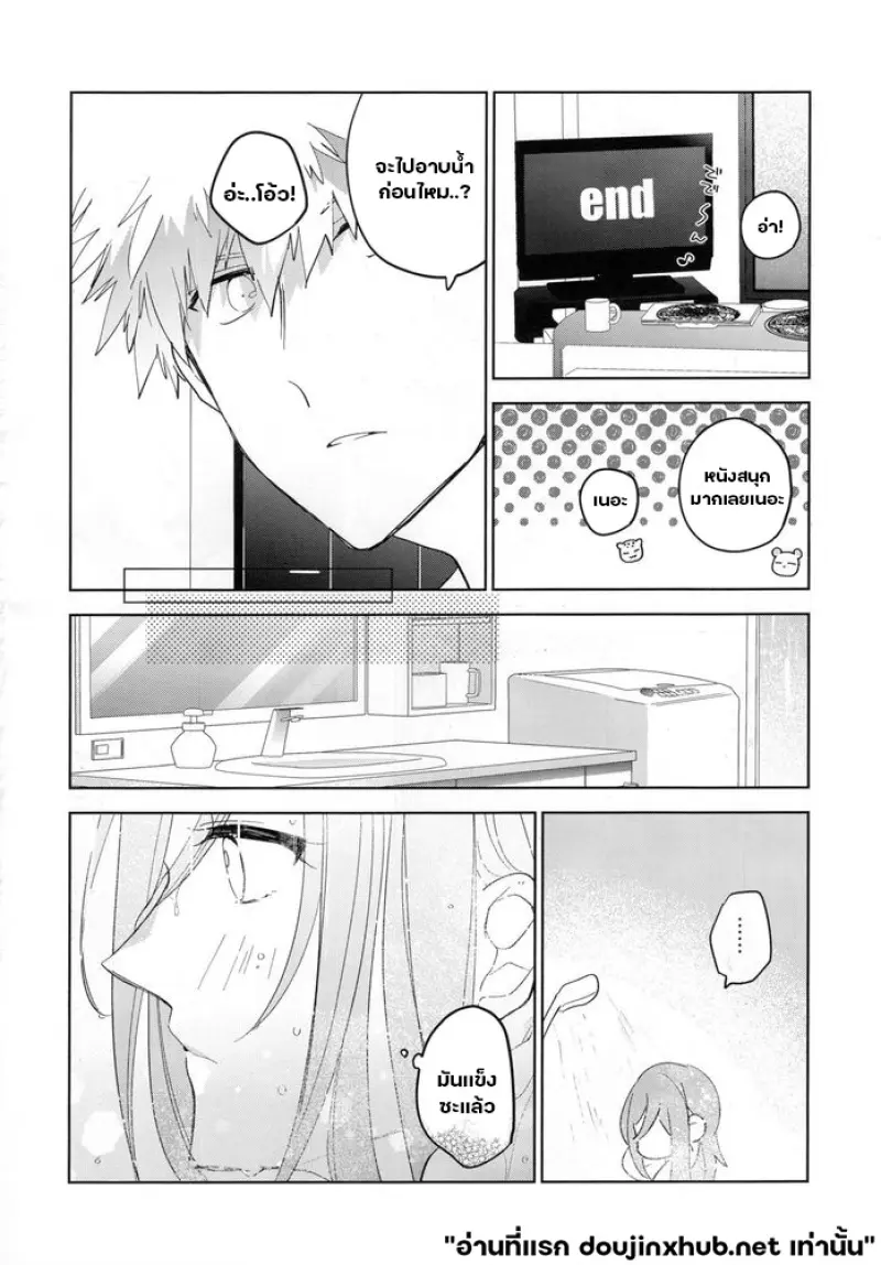 รอยดูดถึงพรุ่งนี้ - 3