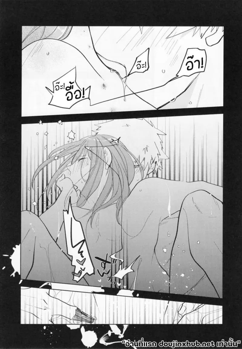 รอยดูดถึงพรุ่งนี้ - 12