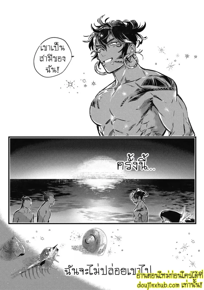 [jnnkleeche] Umi no Soko [Eng] — Gay Manga_152.jpg