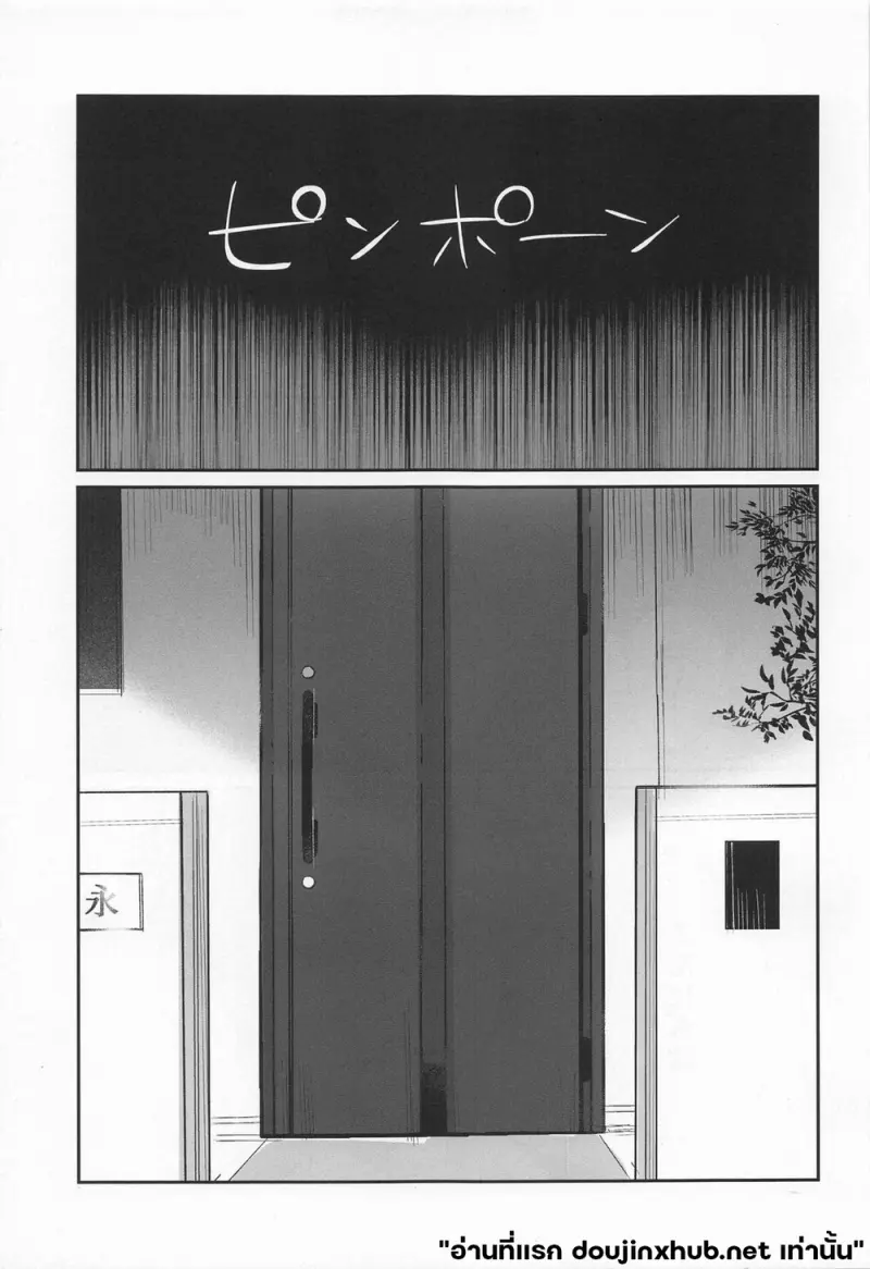 อ้อมกอด ยามรุ่งสาง - 2