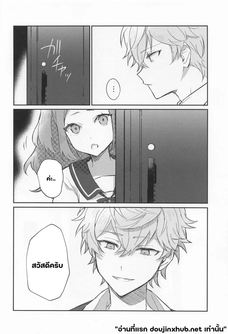 อ้อมกอด ยามรุ่งสาง - 3